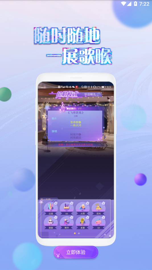 掌上炫舞app官方版下载