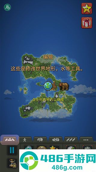 上帝模拟器2官方正版下载