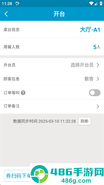 银豹中餐手机版app(银豹移动收银正餐版)