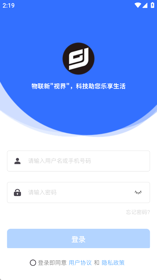 进创智联app
