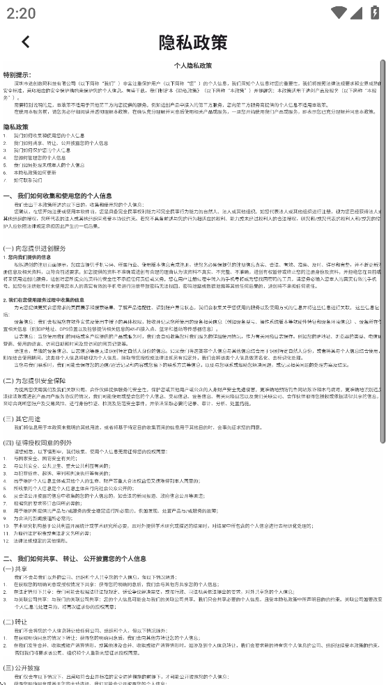 进创智联app