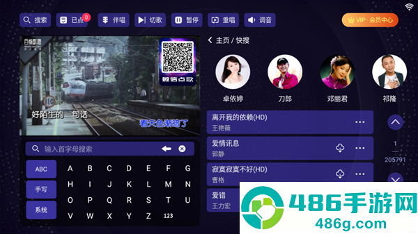 想唱就唱官方最新版下载