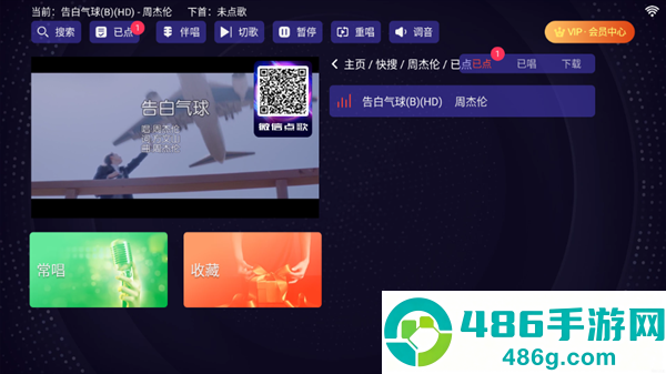 想唱就唱官方最新版下载
