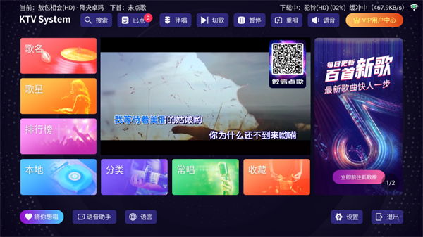 想唱就唱官方最新版下载