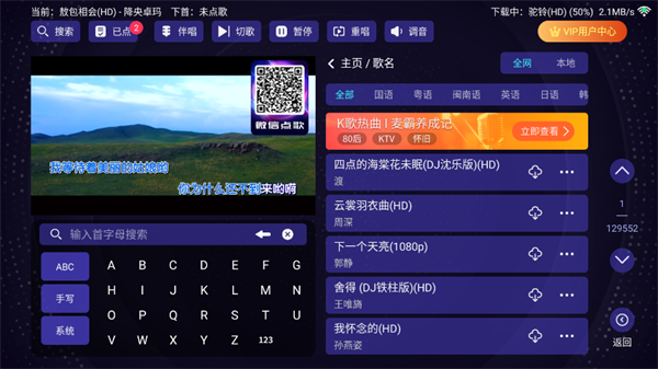 想唱就唱官方最新版下载