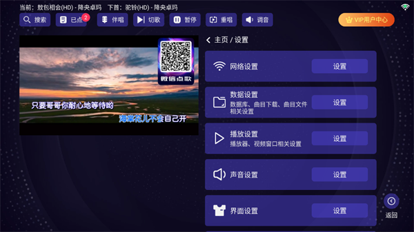 想唱就唱官方最新版下载