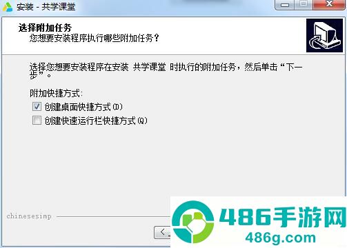 共学课堂软件