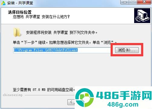共学课堂软件