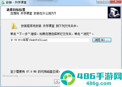 共学课堂软件