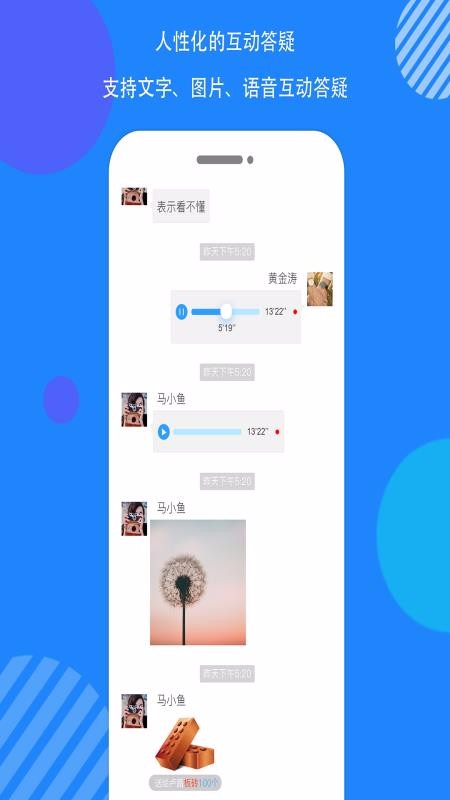 共学课堂软件