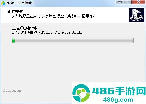 共学课堂软件