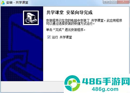 共学课堂软件