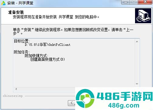 共学课堂软件