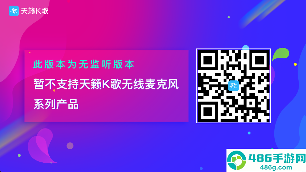 天籁K歌TV版