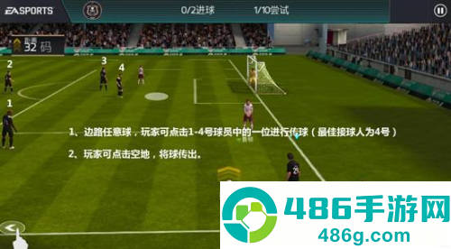 FIFA足球世界app下载