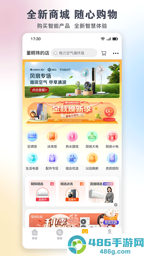 格力空调遥控器官方正版下载