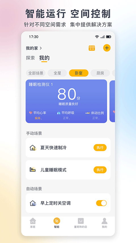 格力空调遥控器官方正版下载