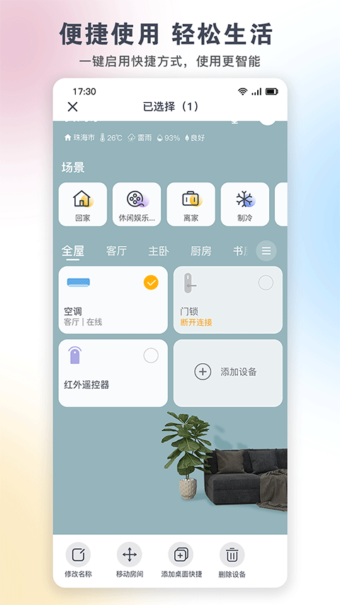 格力空调遥控器官方正版下载