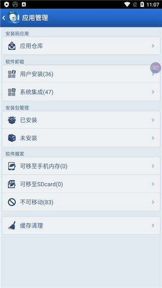 xda助手最新版下载