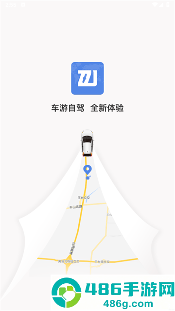 车游自驾官方版