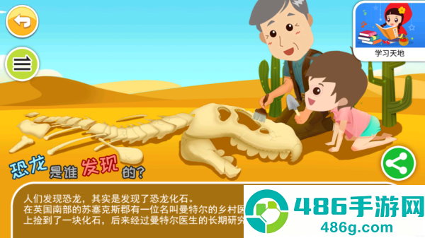 恐龙十万个为什么大全