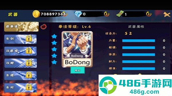 功夫激战4单机版