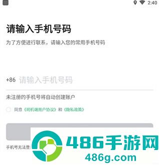 aa司机端app