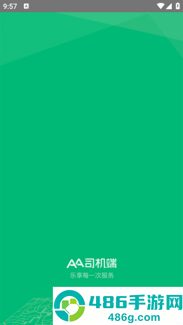 aa司机端app
