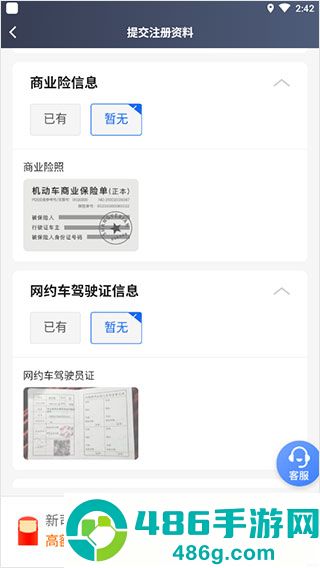 aa司机端app