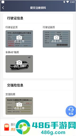 aa司机端app