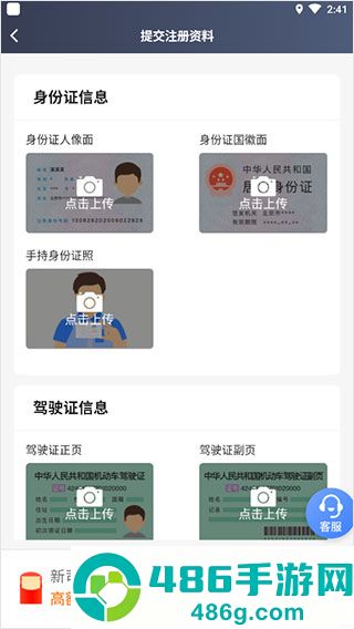 aa司机端app