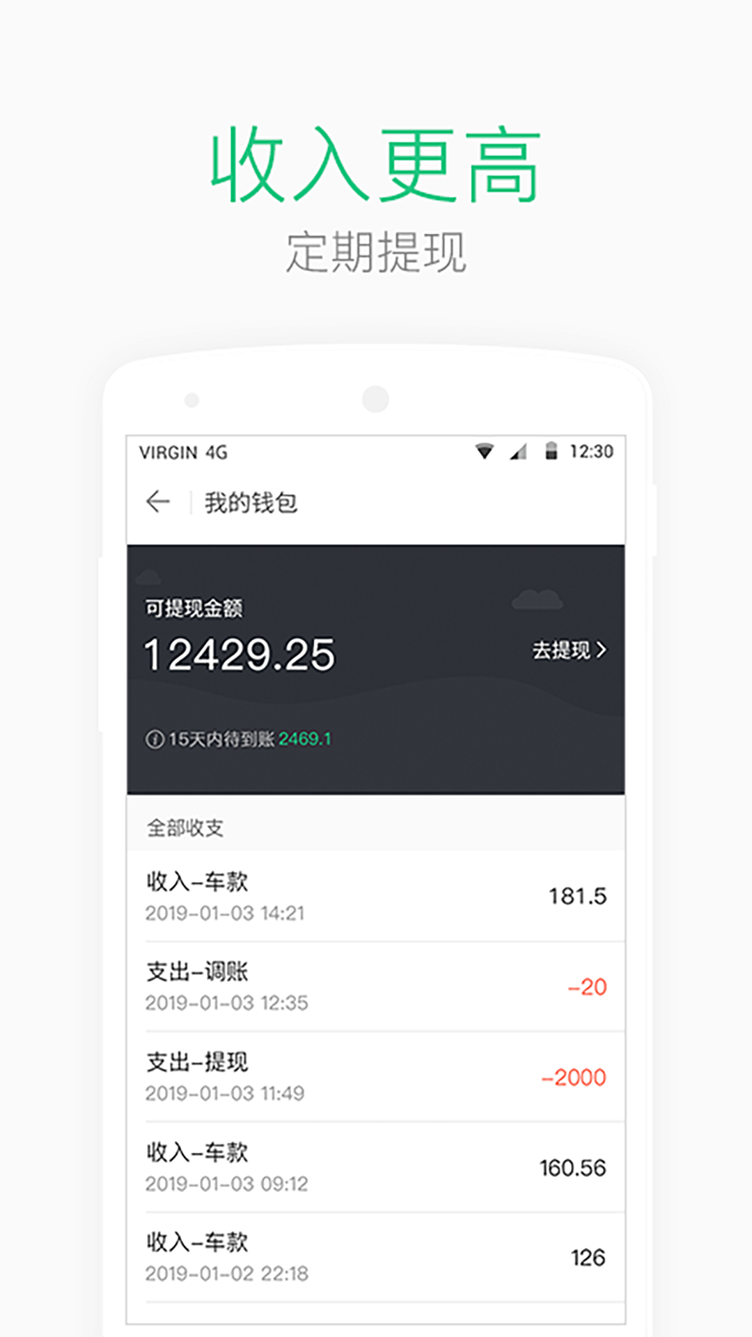 aa司机端app