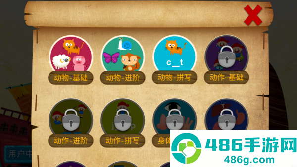 阳阳海盗英语app