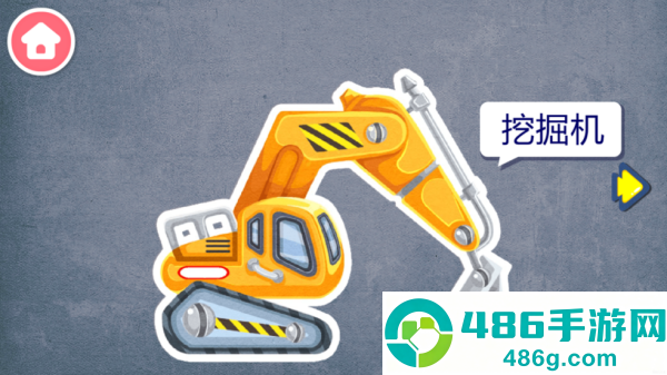 宝宝认工程车app