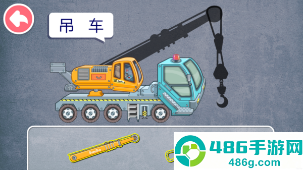 宝宝认工程车app