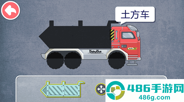 宝宝认工程车app