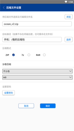 winrar官方最新版下载