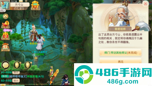 大话西游2手游最新版下载
