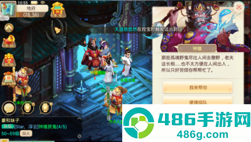 大话西游2手游最新版下载