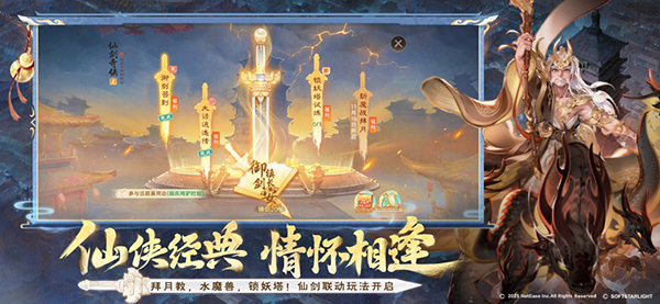 大话西游2手游最新版下载