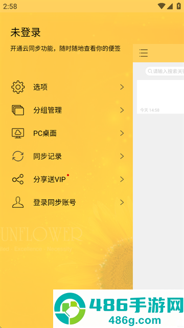 小孩便签app