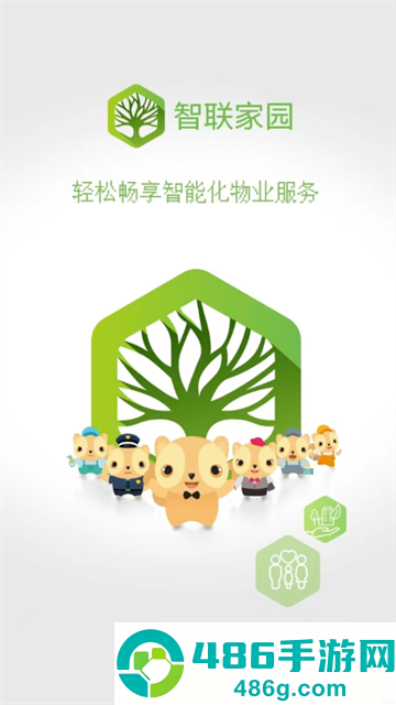 悠活智联家园app
