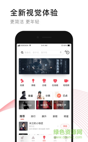 唱吧最新版下载