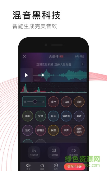 唱吧最新版下载