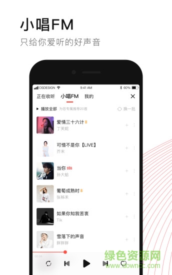 唱吧最新版下载