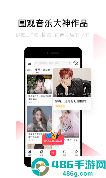 唱吧最新版下载