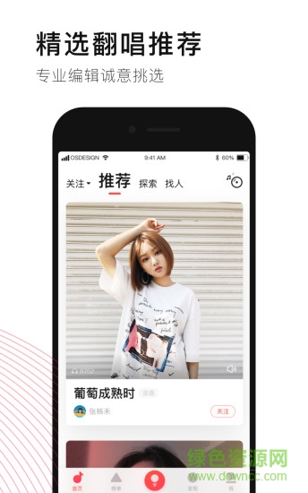 唱吧最新版下载
