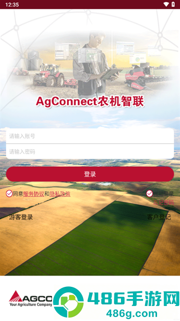 农机智联APP