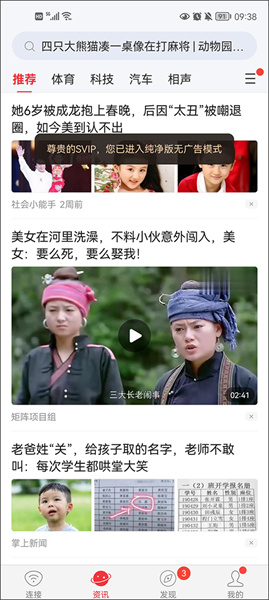 wifi万能钥匙app官方版免费下载