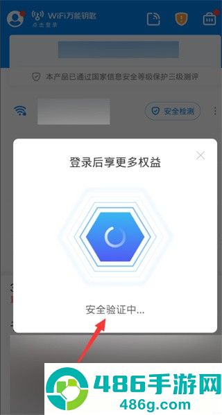wifi万能钥匙app官方版免费下载